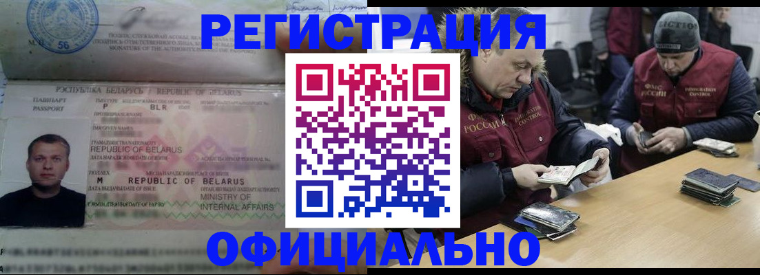 регистрация в Шумерле