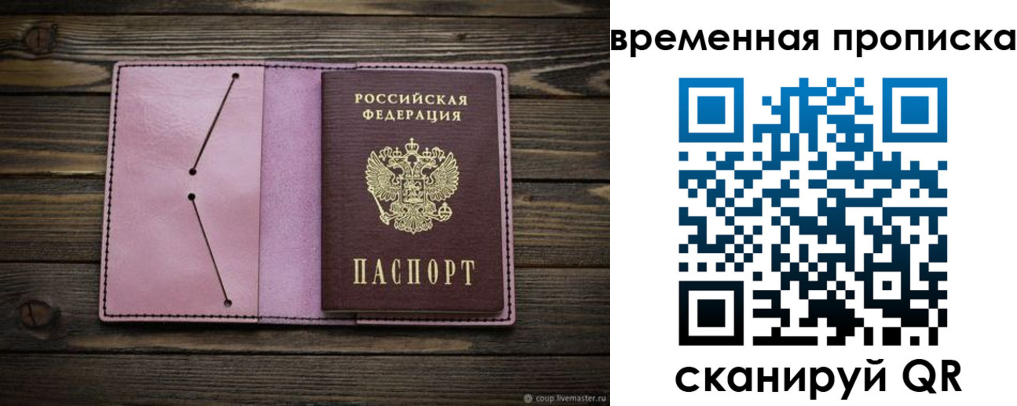 прописка иностранных граждан в Шумерле