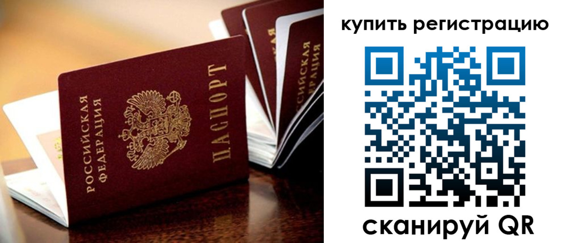 прописка 2025 в Шумерле
