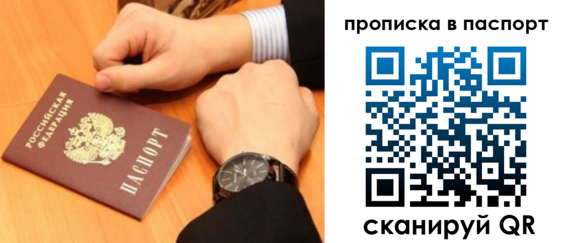 купить прописку в Шумерле