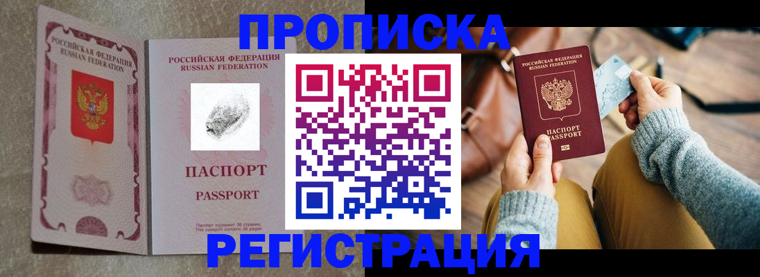 прописка поиск в Шумерле