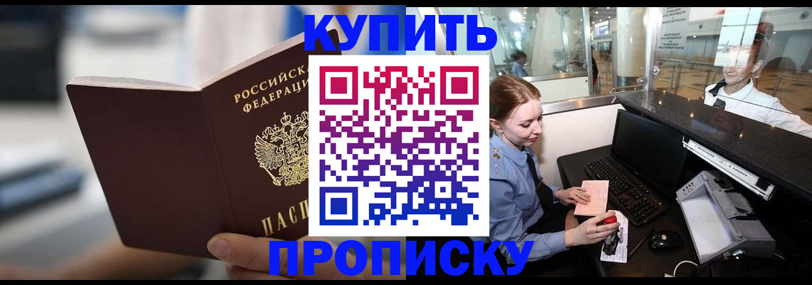 временная регистрация законно в Шумерле