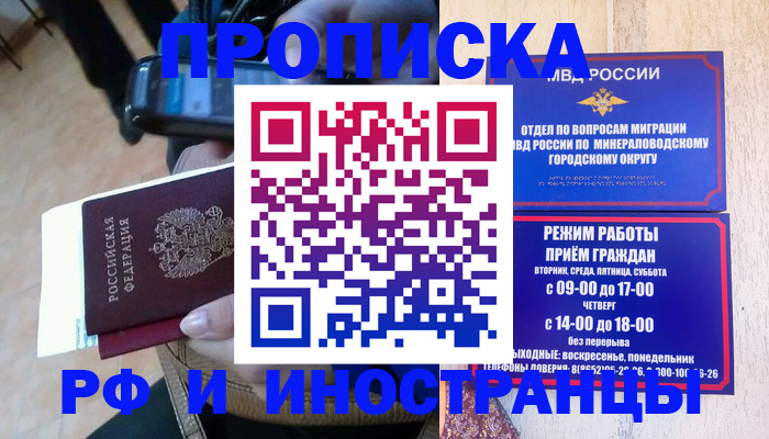 временная регистрация поиск в Шумерле