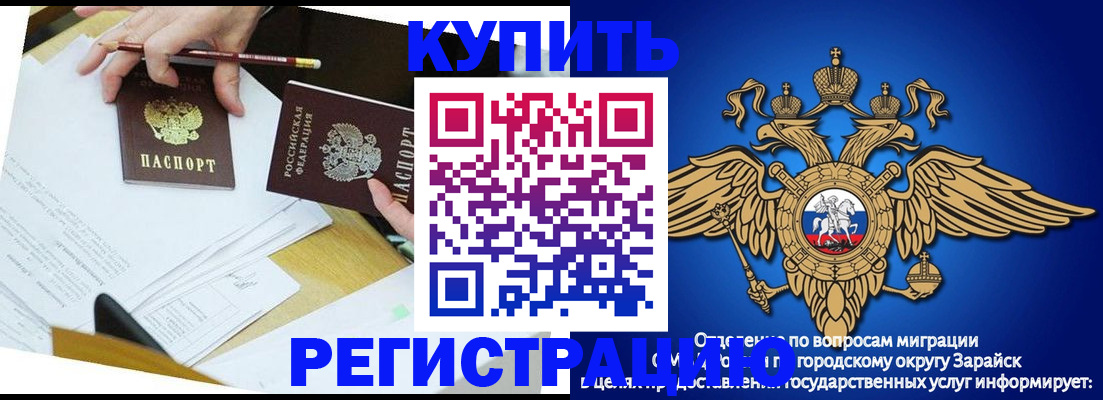 прописка от собственника в Шумерле