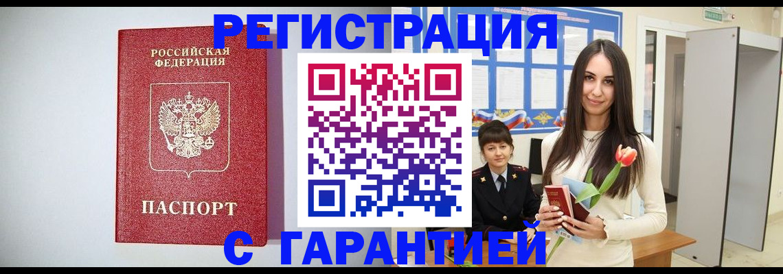 временная регистрация поиск в Шумерле